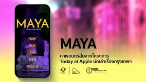 Kanshi - Maya เรื่องราวของ 'เจฟฟี่' และ 'เมญ่า' ที่ได้แอบขโมยเครื่องย้อนเวลา เพื่อที่จะหลบหนีจากเงื้อมมือของพวกอมนุษย์จากโลกอนาคต แต่แล้วสิ่งที่ไม่คาดฝันก็เกิดขึ้น ในระหว่างที่ทั้งคู่กำลังหลบหนี ได้มีอมนุษย์หลุดมากับทั้งคู่ด้วย 1 ตัว เจฟฟี่และเมญ่าจะแก้ไขสิ่งที่เกิดขึ้นนี้ได้อย่างไงและทั้งคู่จะจัดการกับอมนุษย์ตัวนี้ได้หรือไม่